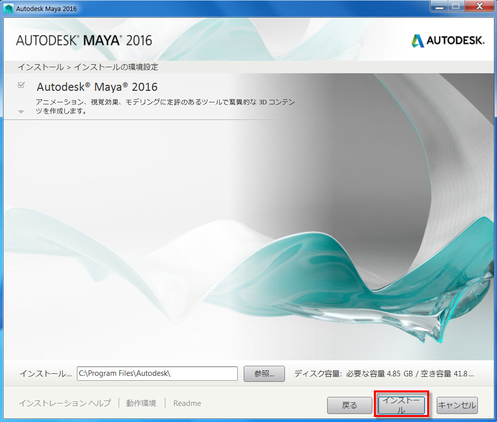 Maya16install